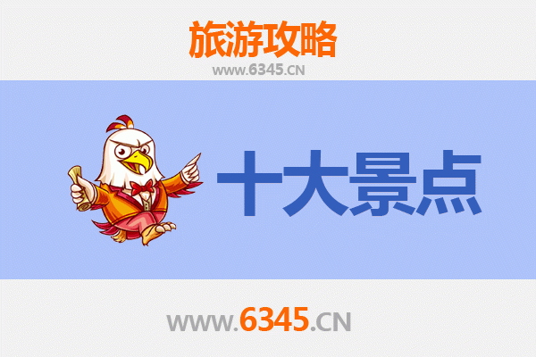 喀什伽师旅游必去十大景点