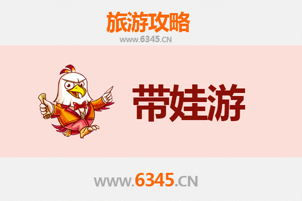 喀什伽师亲子游攻略：带娃探索南疆风情与自然奇观
