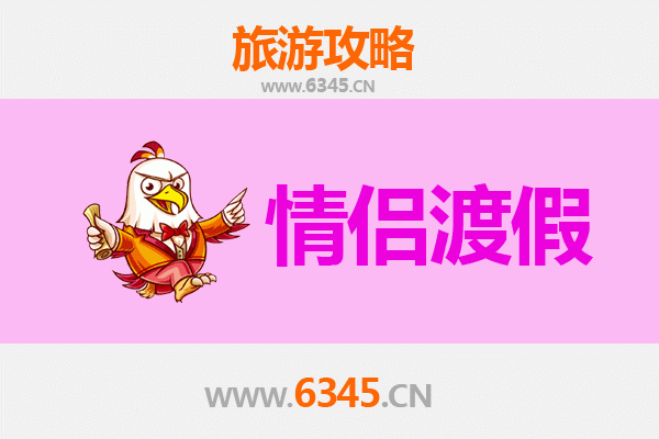 喀什伽师情侣浪漫之旅：探索丝路风情与甜蜜时光